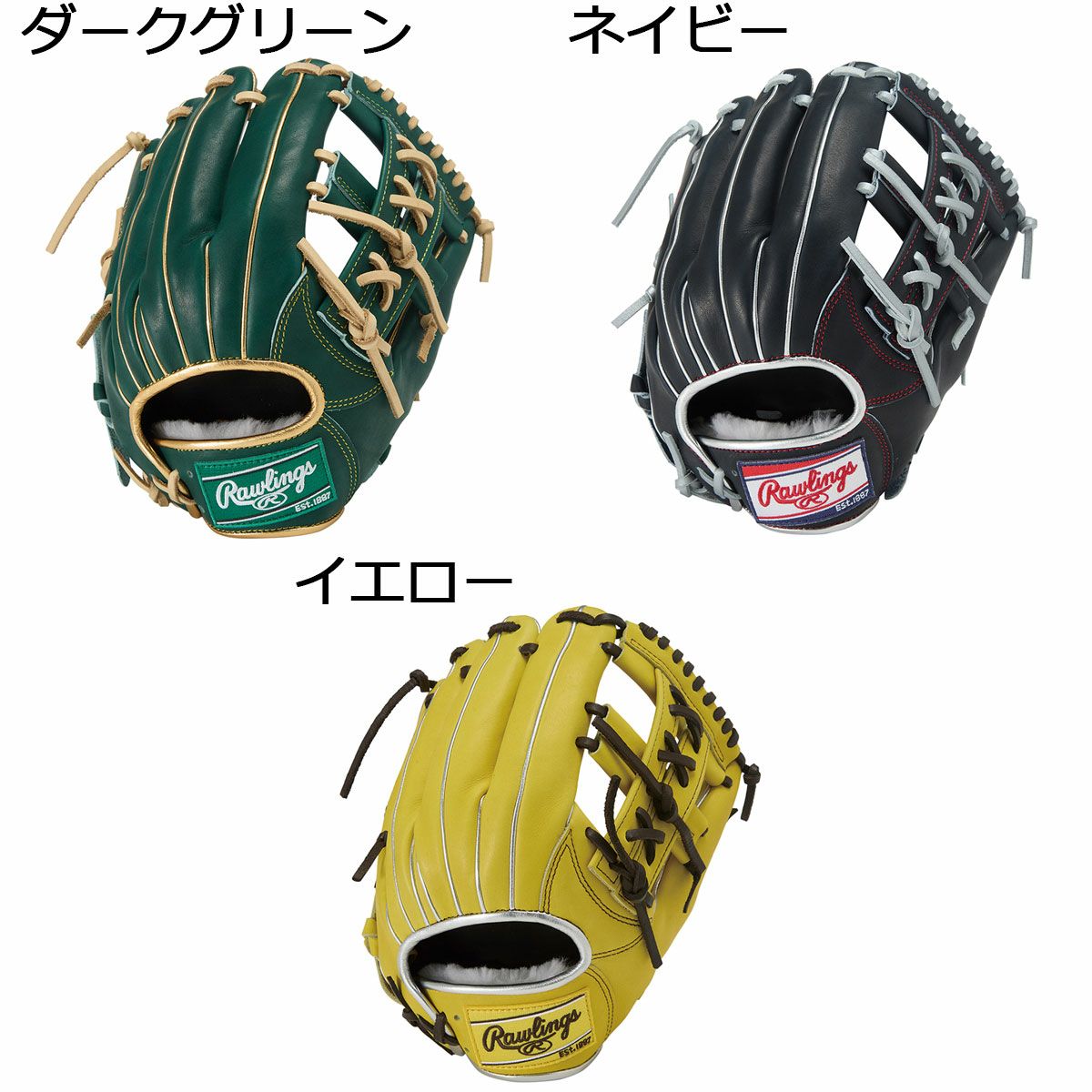 ローリングスRawlingsベースボール野球ソフトボールグラブミットグローブ軟式HOH(R)PROEXCELColorPalette内野手用GR5FHECN54FSメンズレディースユニセックス25FA秋冬