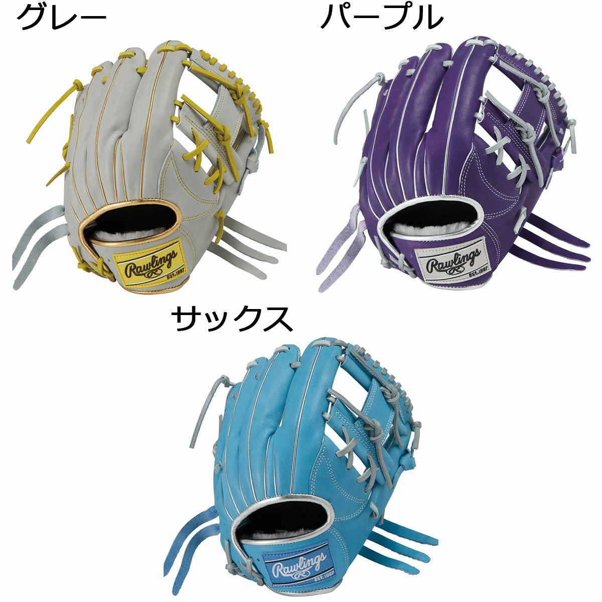 ローリングスRawlingsベースボール野球ソフトボールグラブミットグローブ軟式HOH(R)PROEXCELColorPalette内野手用GR5FHECN62メンズレディースユニセックス25FA秋冬