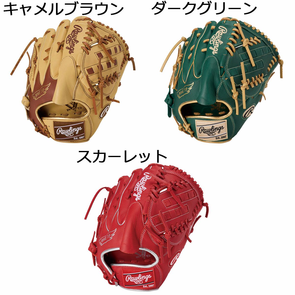 ローリングスRawlingsベースボール野球ソフトボールグラブミットグローブ軟式HYPERTECHCOLORSYNC投手用GR5FHTCA15Wメンズレディースユニセックス25FA秋冬