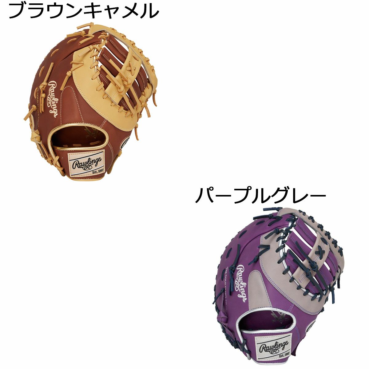 ローリングスRawlingsベースボール野球ソフトボールグラブミットグローブ軟式HYPERTECHCOLORSYNCファースト用GR5FHTCM53メンズレディースユニセックス25FA秋冬