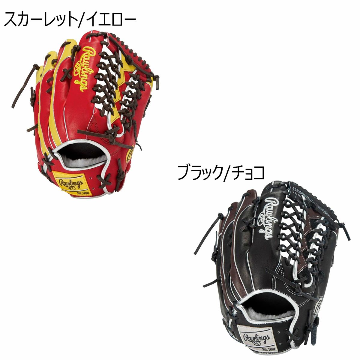 ローリングスRawlingsベースボール野球ソフトボールグラブミットグローブ軟式HOH(R)PROEXCELWizard#02COLORS外野手用GR5FHW2CB88MGメンズレディースユニセックス25FA秋冬