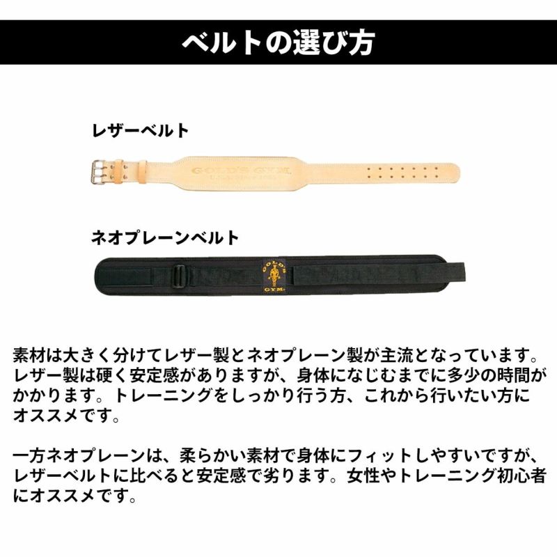 ゴールドジム GOLD'S GYM EXレザーベルト G3322 トレーニングベルト 本