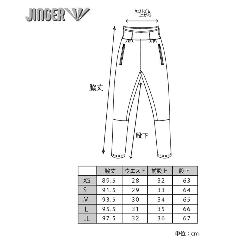 ジンガーJINGERランニングウェアボトムスロングパンツ長ズボンランニングロングパンツJ-2069-CHCメンズレディースユニセックス25FA秋冬