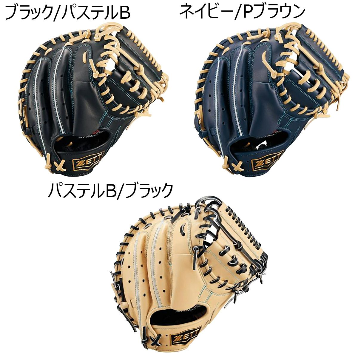 ゼットZETTベースボール野球ソフトボールグラブミットグローブ軟式限定JRゼロワンステージ捕手用BJCB71512Fジュニアキッズ子ども男の子女の子25FA秋冬