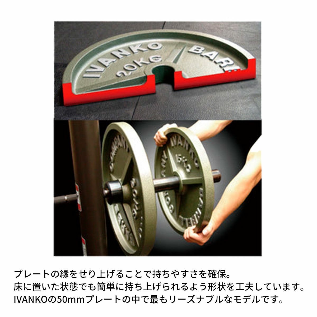 IVANKO イヴァンコ ラバープレート 穴径50mm 中古 10kg×2個セット①