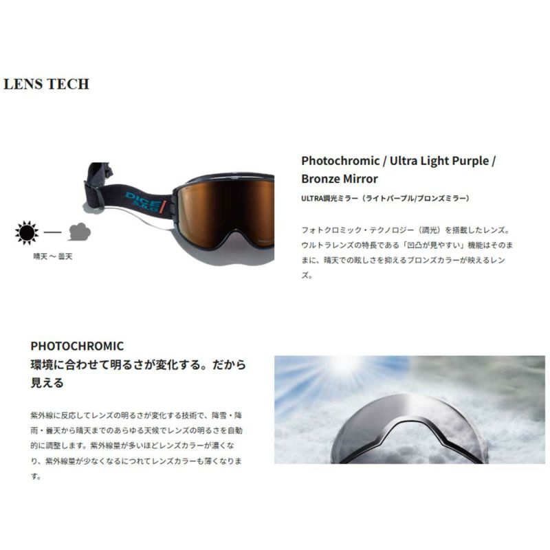 ダイスDICEスノボースノボスノーボードゴーグルGOODMANGM54276メンズレディースユニセックス25-26