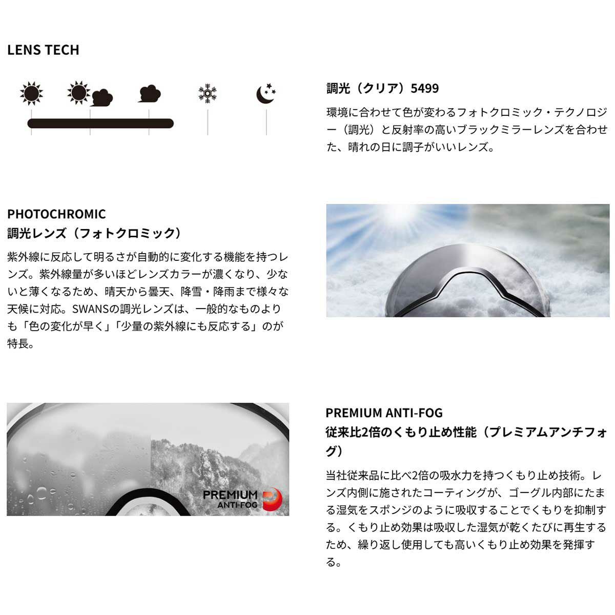 スワンズSWANSスノボースノボスノーボードゴーグル調光モデルFZ619FZ-619-CDHメンズレディースユニセックス25-26