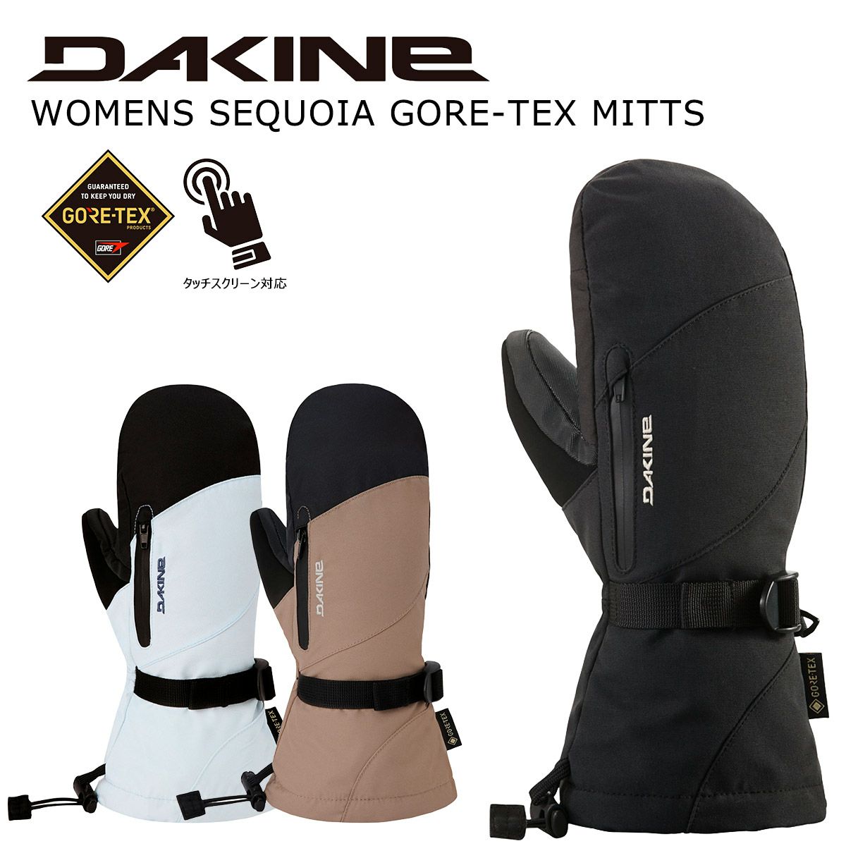 ダカインDAKINE	スノボースノボスノーボードグローブ手袋SEQUOIAGORE-TEXMITTSBF237765レディース女性25-26