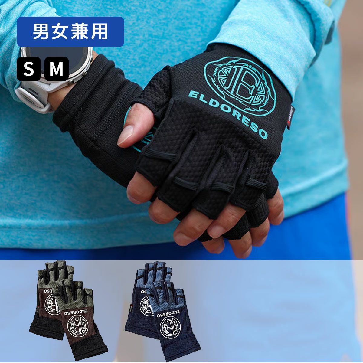 エルドレッソELDORESOランニンググローブ手袋Half-CutGlovesE7904325メンズレディースユニセックス25FA秋冬