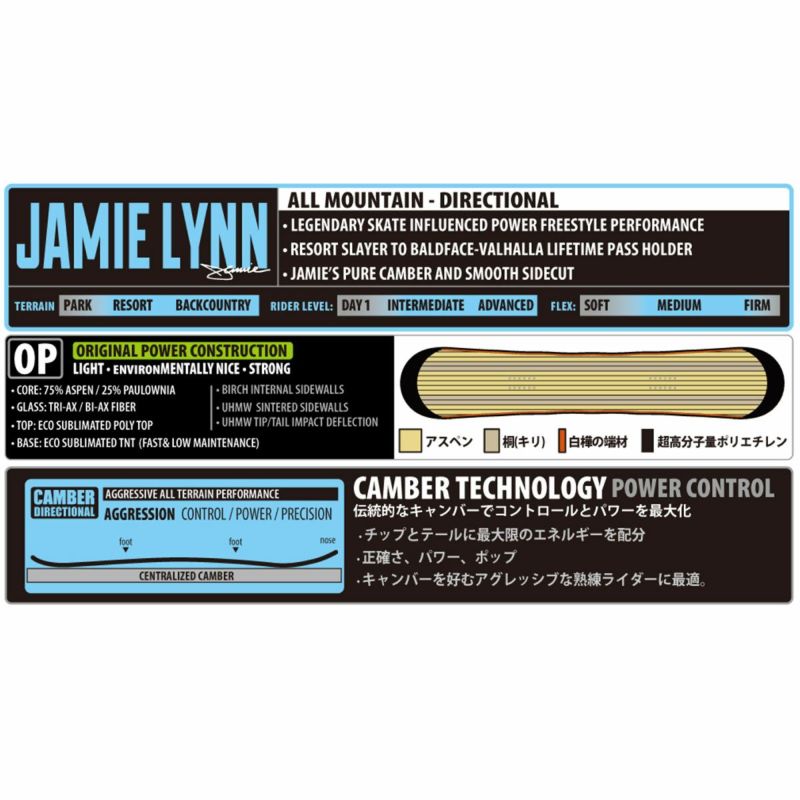 リブテックLIBTECHスノボースノボスノーボード板JAMIELYNNディレクショナルキャンバーオールマウンテンJAMIELYNN-25-26メンズ男性25-26