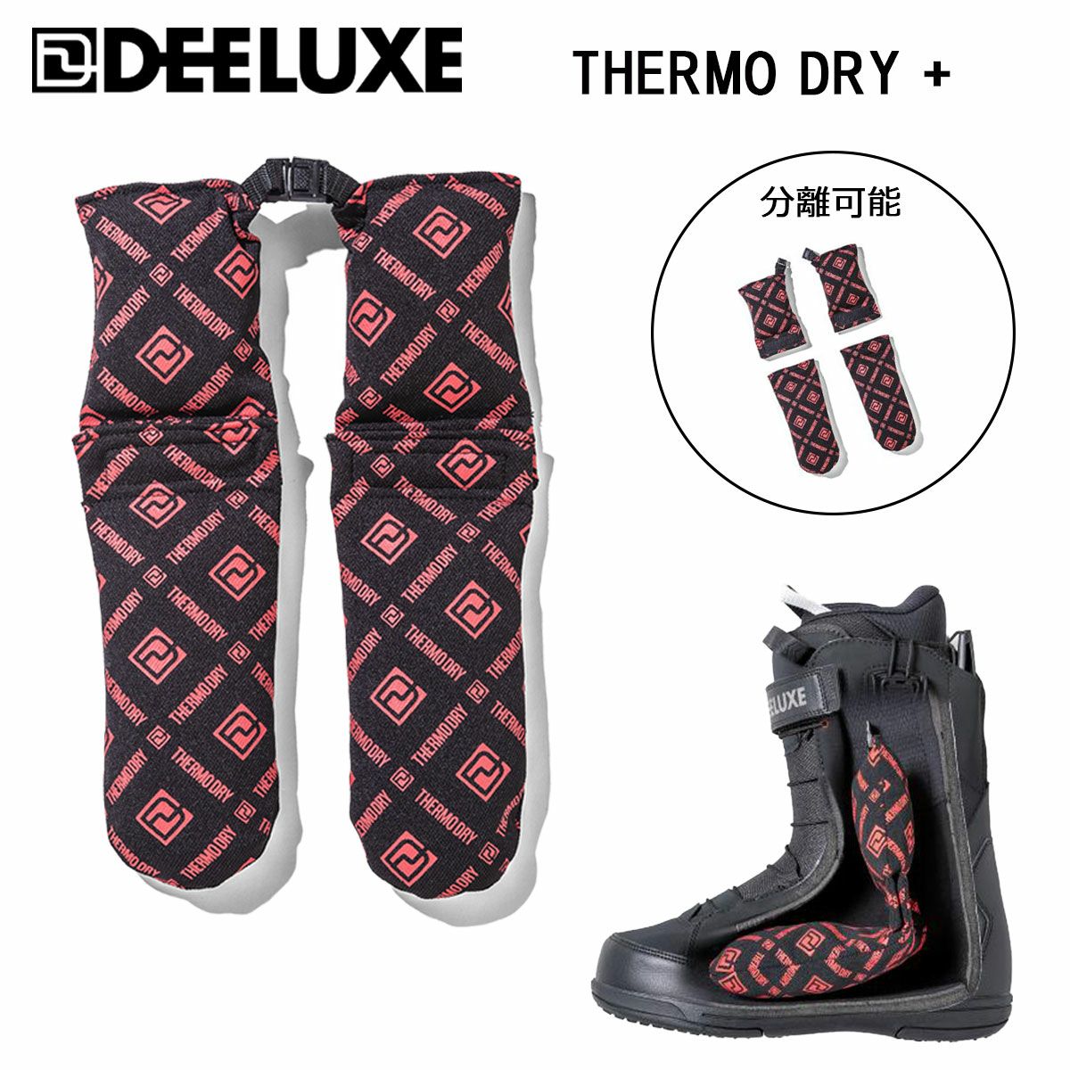 ディーラックスDEELUXEスノボースノボスノーボードTHERMODRY+ブーツ専用の高機能乾燥剤0DELX-7025-001725-26