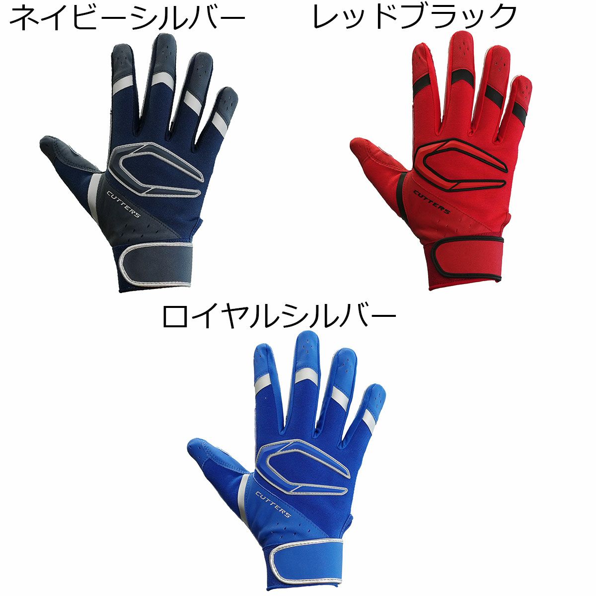 カッターズCuttersベースボール野球ソフトボールグローブ手袋パワーコントロール4.0B44425FA秋冬