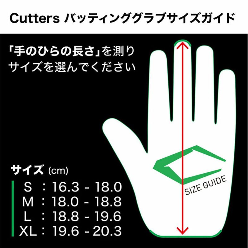 カッターズCuttersベースボール野球ソフトボールグローブ手袋パワーコントロール4.0B44425FA秋冬