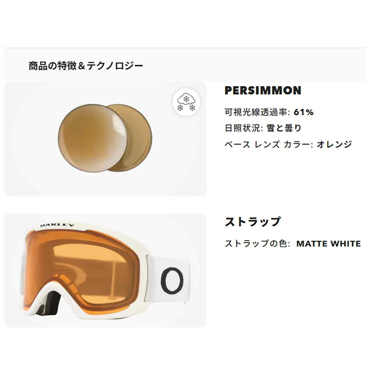 オークリースノーゴーグルメンズレディースOFRAME2.0PROL0OO7124-0322-23OAKLEY