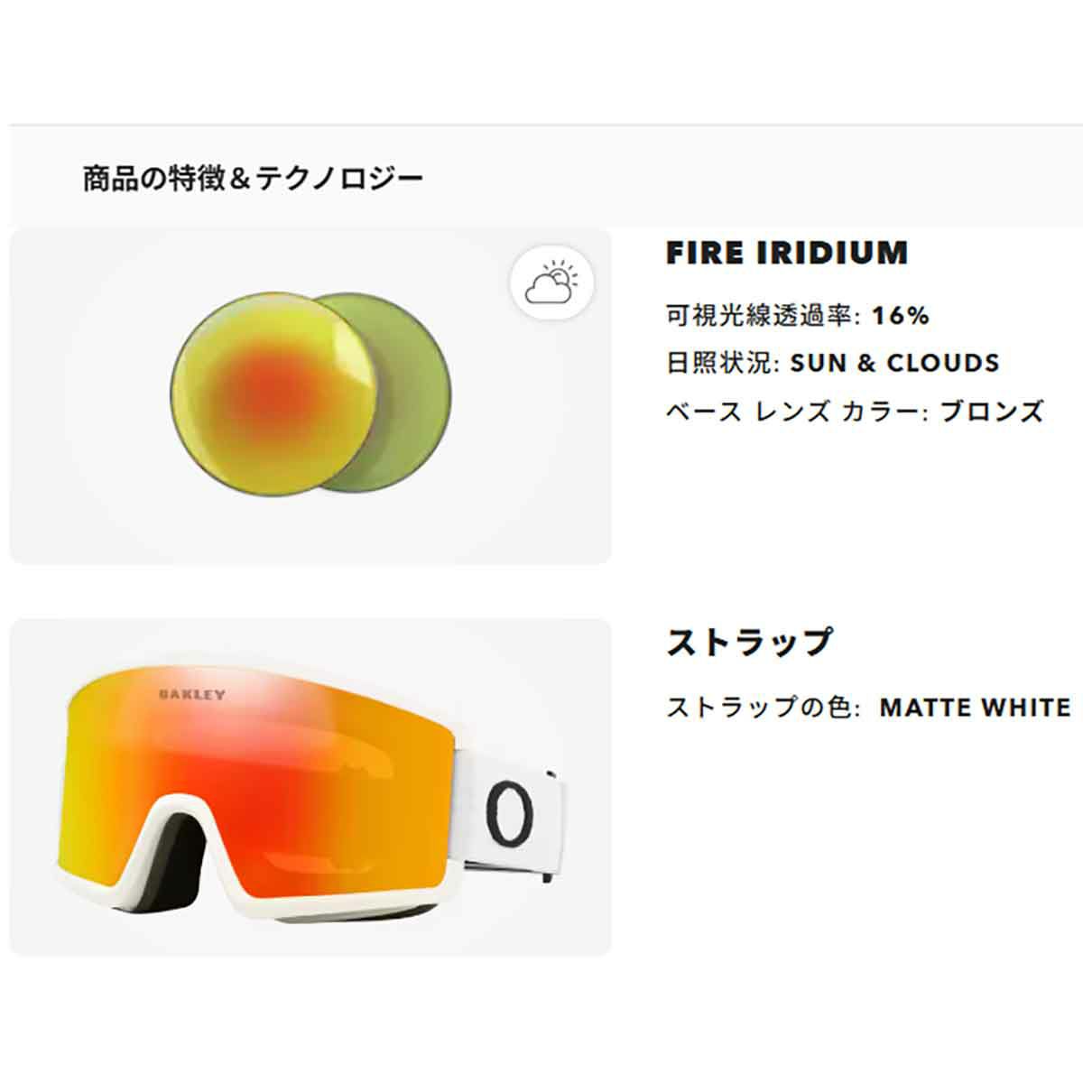 オークリーOAKLEYスノボースノボスノーボードゴーグルTARGETLINELMATTEWHITE0OO7120-0723-24