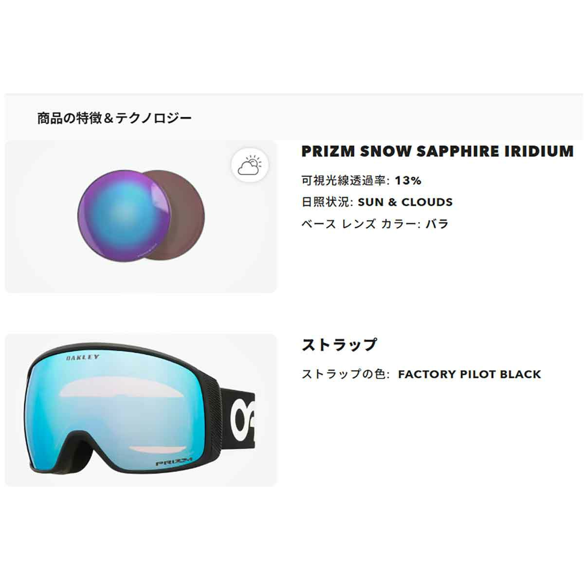 オークリーOAKLEYスノボースノボスノーボードゴーグルFLIGHTTRACKERLFACTORYPILOTOO7104-08メンズ男性24-25