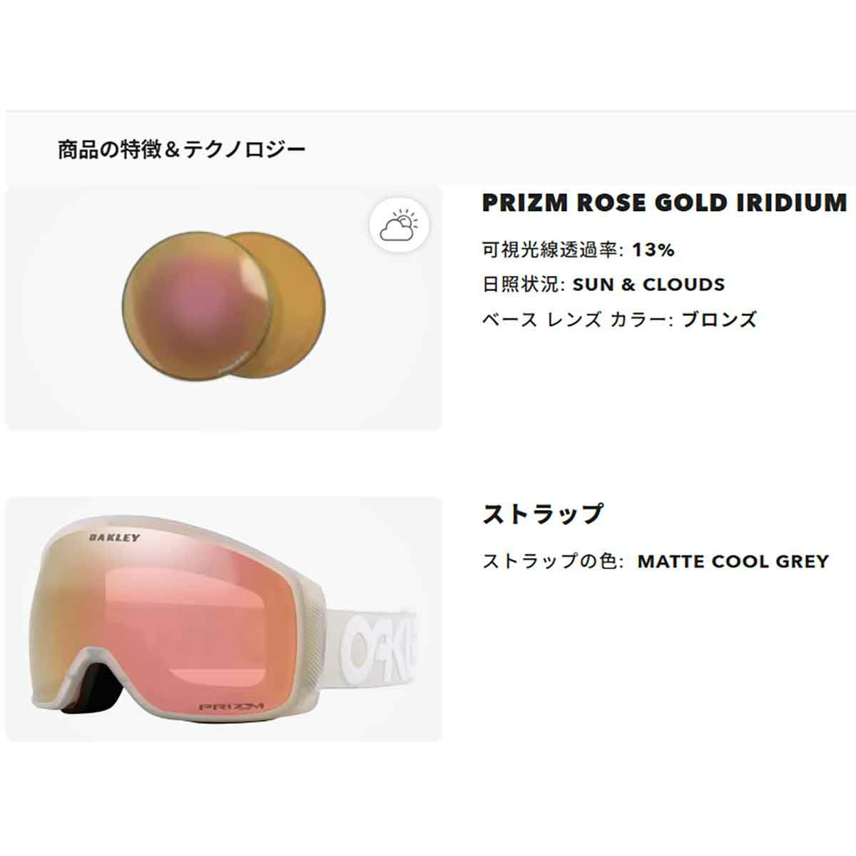 オークリーOAKLEYスノボースノボスノーボードゴーグルFLIGHTTRACKERMOO7105-65メンズ男性24-25