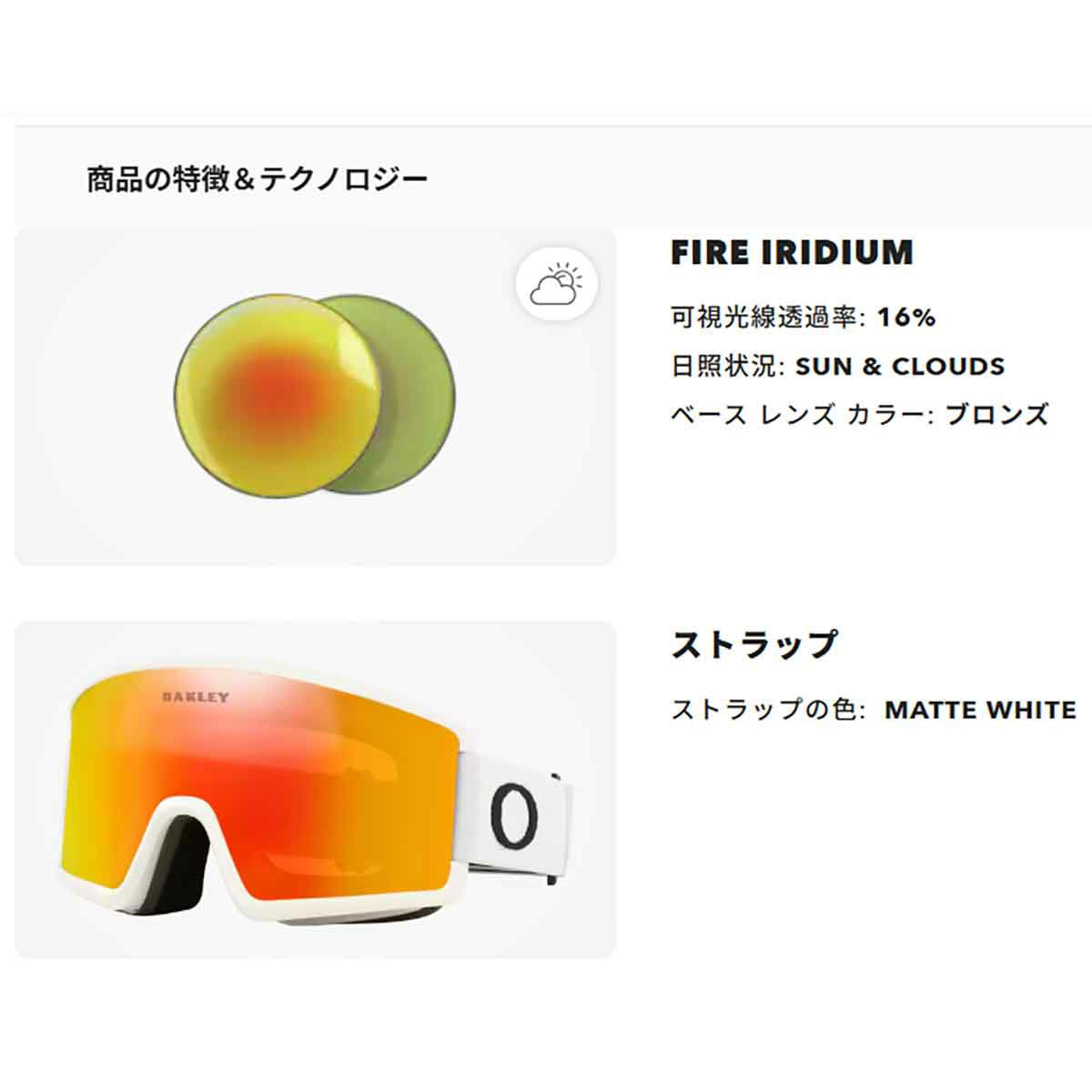 オークリーOAKLEYスノボースノボスノーボードゴーグルTargetLineMMatteWhite/FireIridium0OO7121-07メンズレディースユニセックス25-26