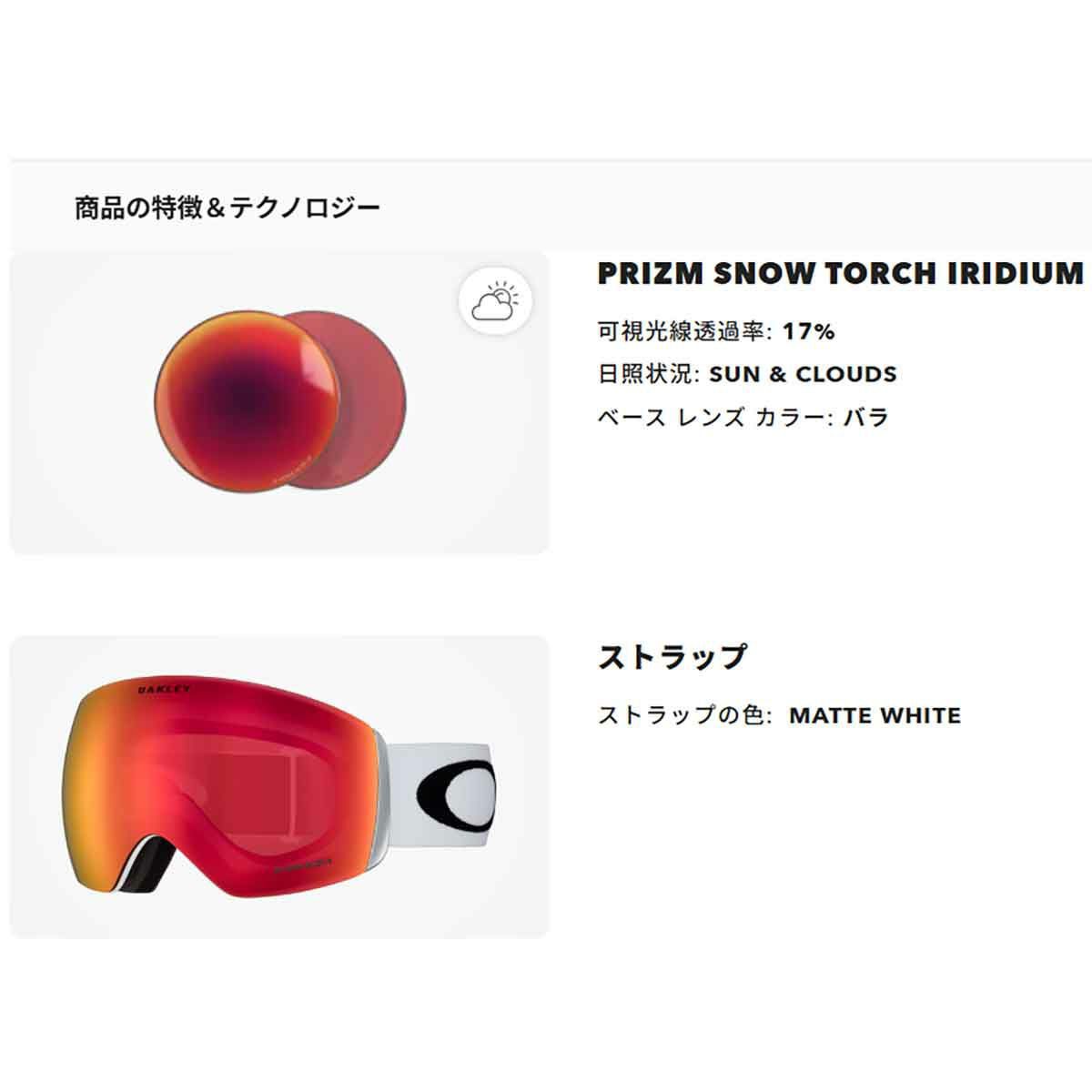 オークリーOAKLEYスノボースノボスノーボードゴーグルFlightDeck(TM)LMatteWhite/PrizmSnowTorchIridiumOO7050-35メンズレディースユニセックス25-26