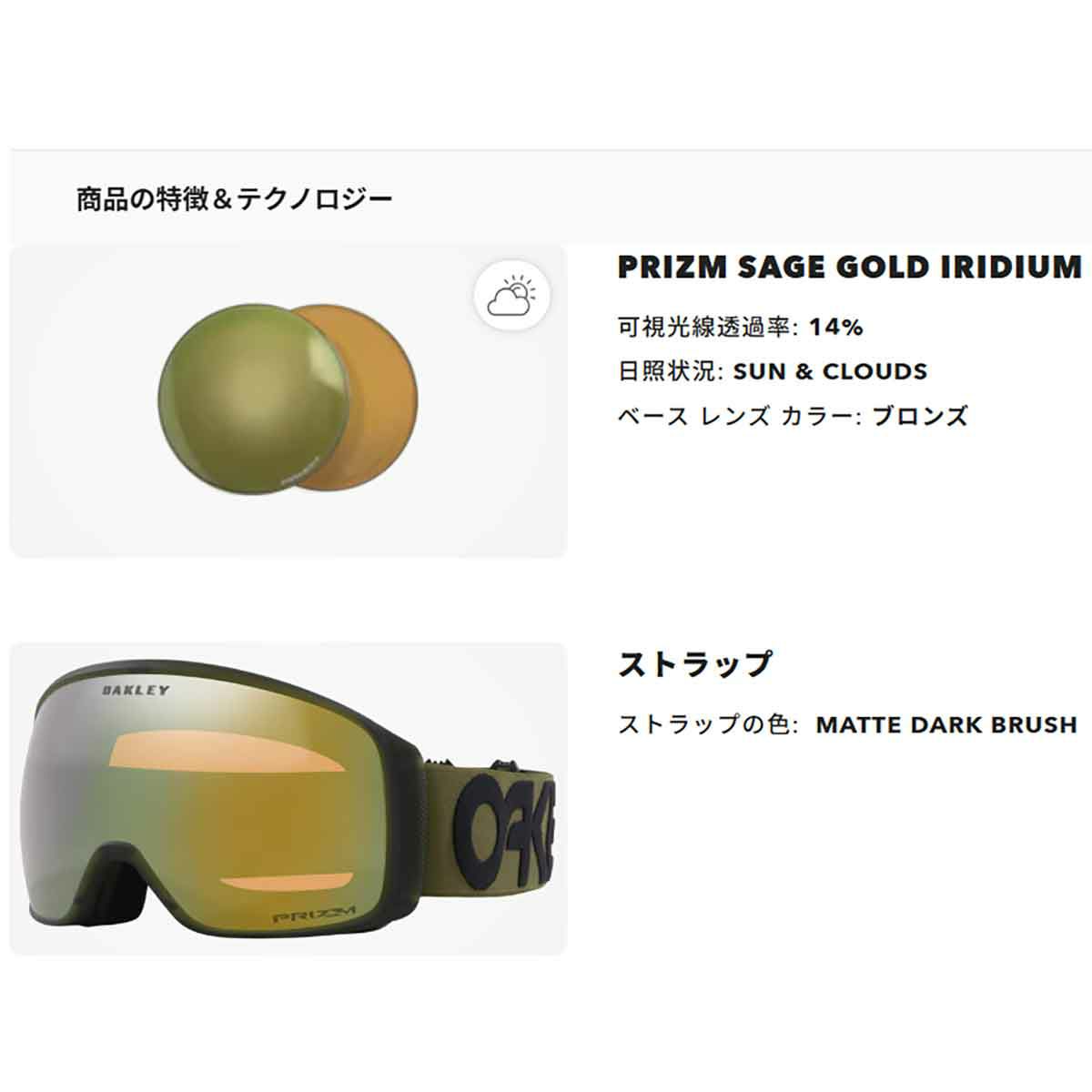 オークリーOAKLEYスノボースノボスノーボードゴーグルFlightTrackerLMatteDarkBrush/PrizmSageGoldIridiumOO7104-71メンズレディースユニセックス25-26