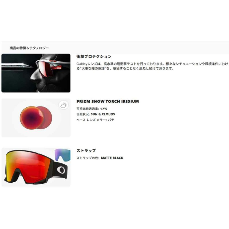 オークリーOAKLEYスノボースノボスノーボードゴーグルメンズレディースユニセックスFlowScape(TM)L(LowBridgeFit)MatteBlack/PrizmSnowTorchIridiumOO7145A-0225-26