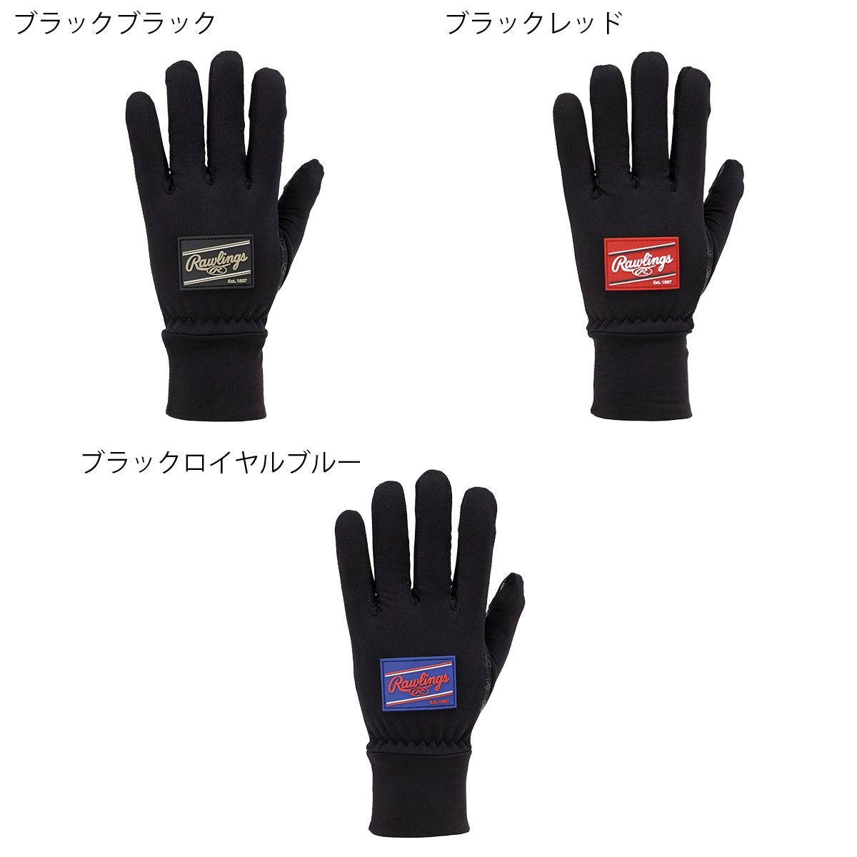 ローリングスRawlingsベースボール野球ソフトボールグローブ手袋ストレッチニットグローブSTRETCHKNITGLOVESEAC15F05メンズレディースユニセックス25FA秋冬
