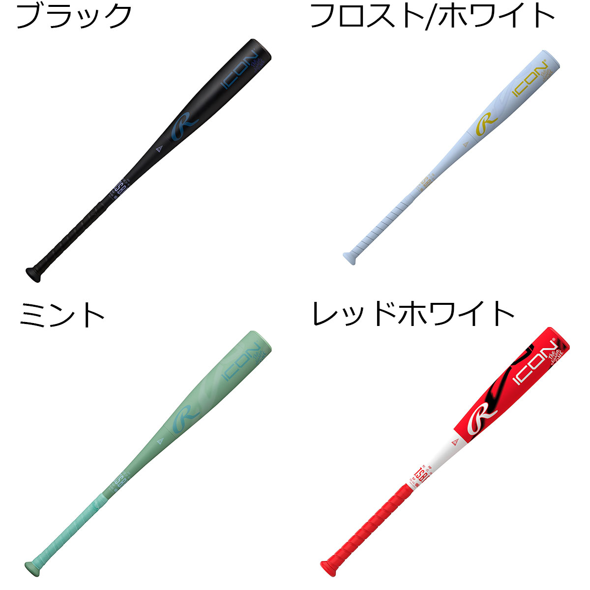 ローリングス Rawlings ジュニア 軟式ジュニア ICON【FRP製】 野球