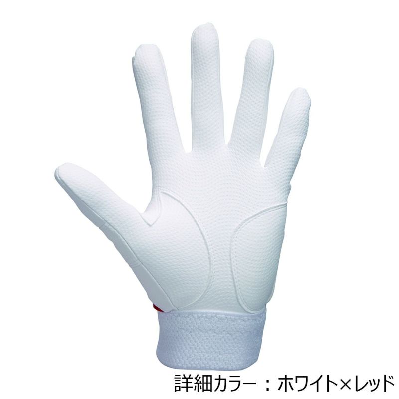 セール10%OFF！】ザナックス Xanax一般用ダブルベルトバッティング手袋