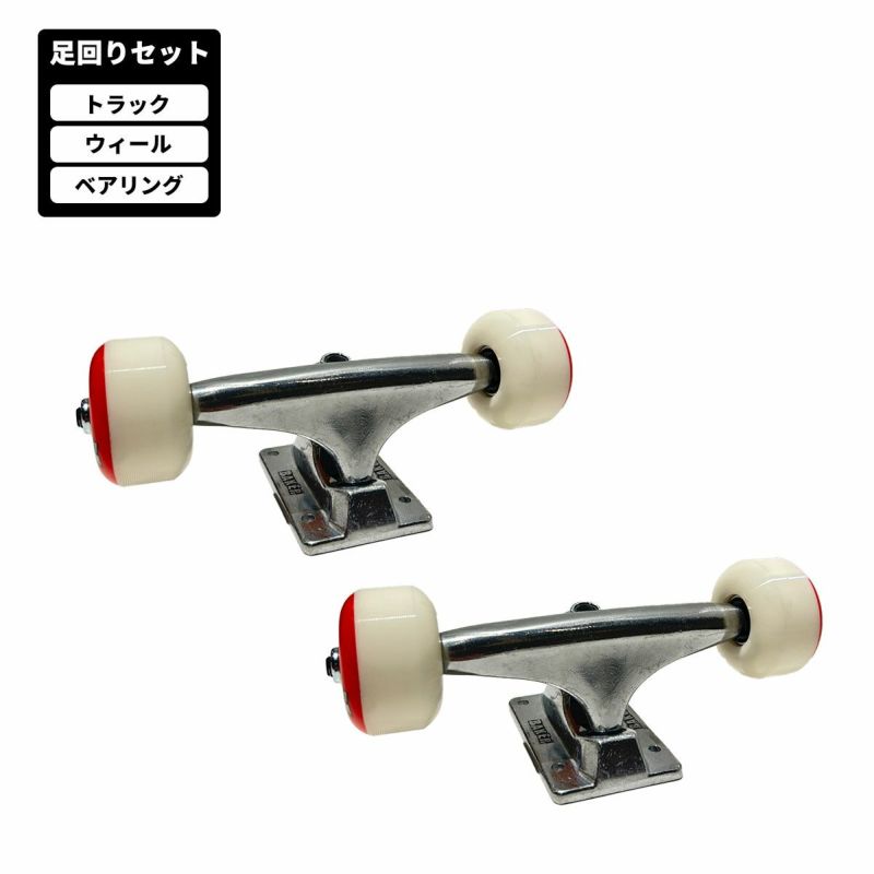 BAKER スケートボード　コンプリート　デッキ　トラック　ウィール ベイカー BAKER スケートボード パーツ 足回りセット トラック