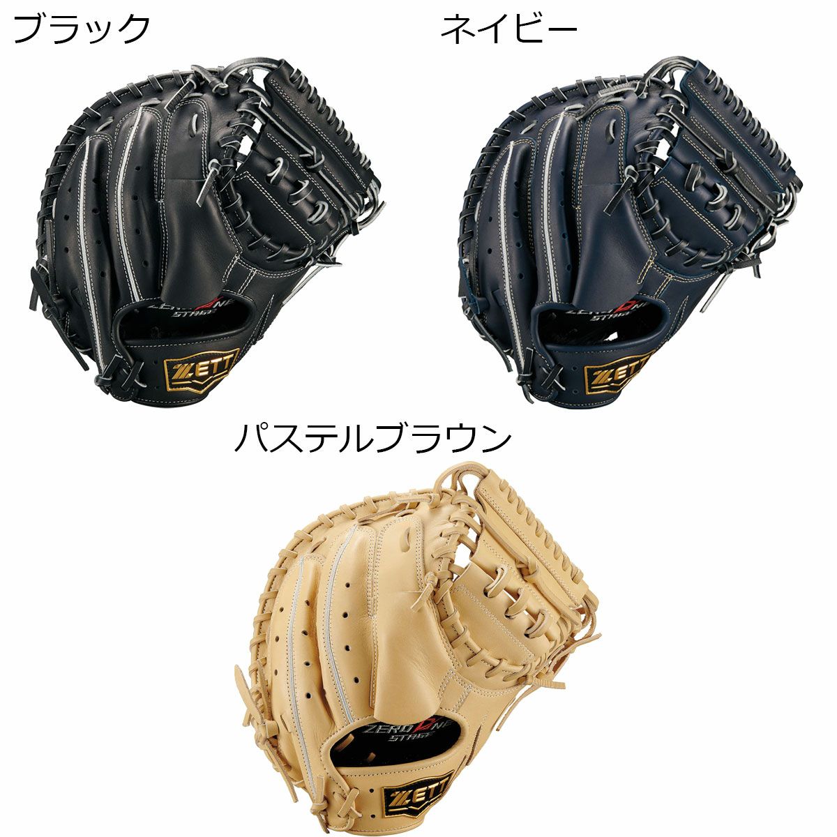 ゼットZETTベースボール野球ソフトボールグラブミットグローブ軟式軟式キャッチャーミットゼロワンステージ捕手用BJC712612ジュニアキッズ子ども男の子女の子26SP春夏