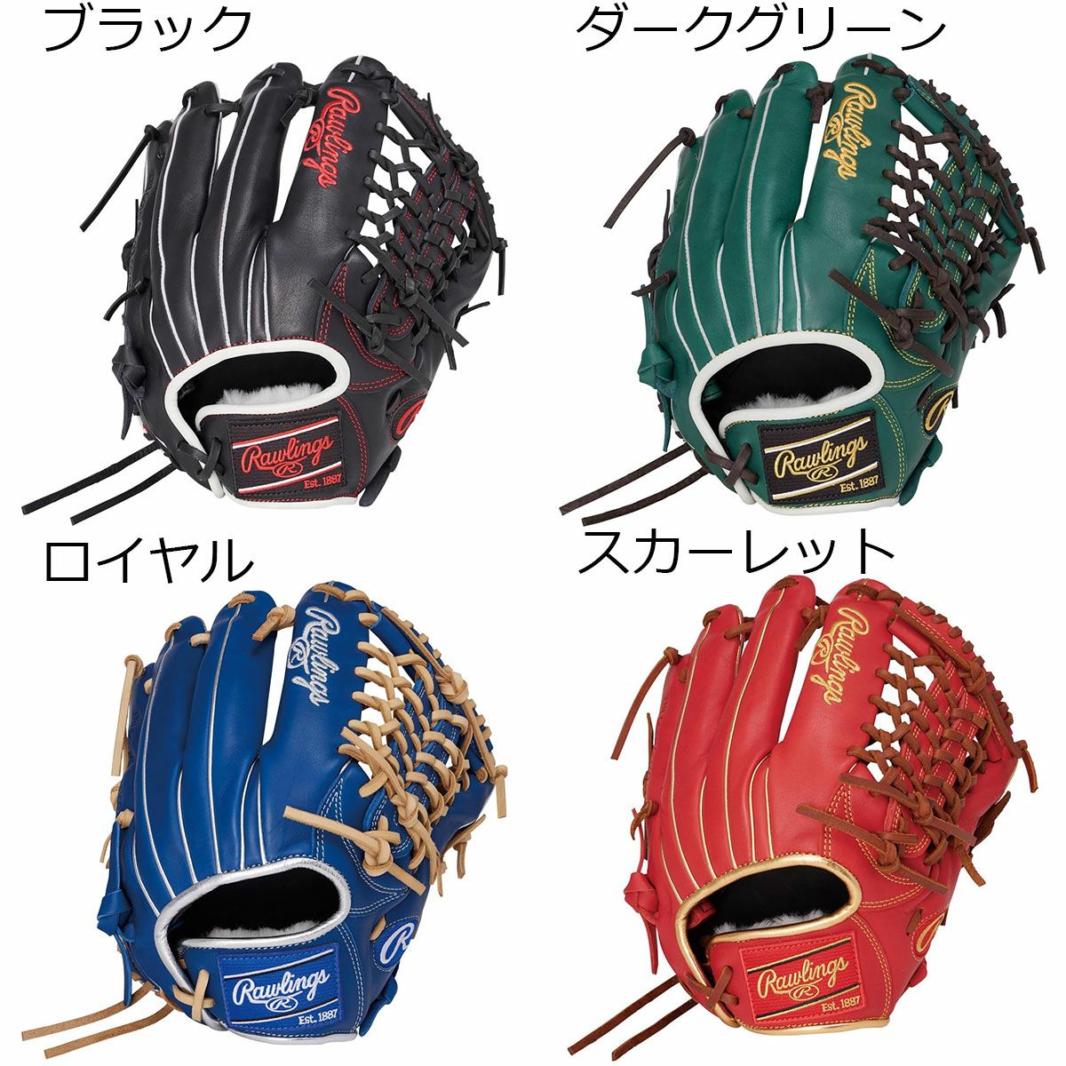 セール10%OFF！】ローリングス Rawlings HOH(R) PRO EXCEL ELITE